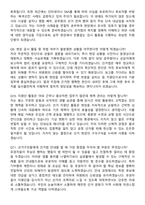 2026 선거관리위원회 일반공정선거지원단 지원자 면접족보[3-IN-1] 최신 면접 기출+압박 면접 기출+1분 자기소개 스크립트-5
