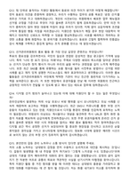 2026 선거관리위원회 일반공정선거지원단 지원자 면접족보[3-IN-1] 최신 면접 기출+압박 면접 기출+1분 자기소개 스크립트-6