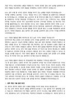 2026 선거관리위원회 일반공정선거지원단 지원자 면접족보[3-IN-1] 최신 면접 기출+압박 면접 기출+1분 자기소개 스크립트-7