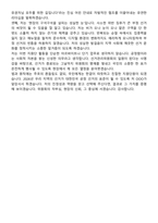 2026 선거관리위원회 일반공정선거지원단 지원자 면접족보[3-IN-1] 최신 면접 기출+압박 면접 기출+1분 자기소개 스크립트-10