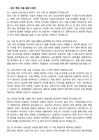2026 수술실 간호사 경력직 지원자 면접족보[3-IN-1] 최신 면접 기출+압박 면접 기출+1분 자기소개 스크립트-3