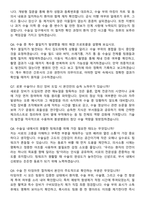 2026 수술실 간호사 경력직 지원자 면접족보[3-IN-1] 최신 면접 기출+압박 면접 기출+1분 자기소개 스크립트-4
