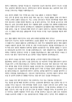 2026 수술실 간호사 경력직 지원자 면접족보[3-IN-1] 최신 면접 기출+압박 면접 기출+1분 자기소개 스크립트-5