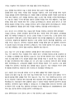 2026 수술실 간호사 경력직 지원자 면접족보[3-IN-1] 최신 면접 기출+압박 면접 기출+1분 자기소개 스크립트-6