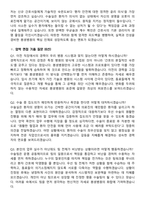 2026 수술실 간호사 경력직 지원자 면접족보[3-IN-1] 최신 면접 기출+압박 면접 기출+1분 자기소개 스크립트-7