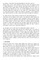 2026 수술실 간호사 경력직 지원자 면접족보[3-IN-1] 최신 면접 기출+압박 면접 기출+1분 자기소개 스크립트-8