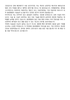 2026 수술실 간호사 경력직 지원자 면접족보[3-IN-1] 최신 면접 기출+압박 면접 기출+1분 자기소개 스크립트-9
