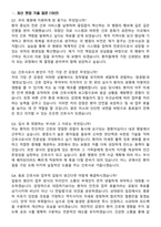 2026 신입사원 간호사 지원자 면접족보[3-IN-1] 최신 면접 기출+압박 면접 기출+1분 자기소개 스크립트-3