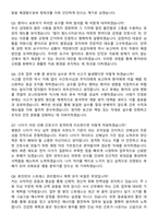 2026 신입사원 간호사 지원자 면접족보[3-IN-1] 최신 면접 기출+압박 면접 기출+1분 자기소개 스크립트-4