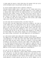 2026 신입사원 간호사 지원자 면접족보[3-IN-1] 최신 면접 기출+압박 면접 기출+1분 자기소개 스크립트-5