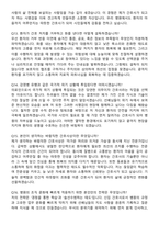 2026 신입사원 간호사 지원자 면접족보[3-IN-1] 최신 면접 기출+압박 면접 기출+1분 자기소개 스크립트-6