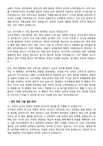 2026 신입사원 간호사 지원자 면접족보[3-IN-1] 최신 면접 기출+압박 면접 기출+1분 자기소개 스크립트-7