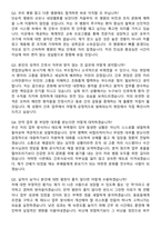 2026 신입사원 간호사 지원자 면접족보[3-IN-1] 최신 면접 기출+압박 면접 기출+1분 자기소개 스크립트-8