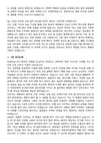 2026 신입사원 간호사 지원자 면접족보[3-IN-1] 최신 면접 기출+압박 면접 기출+1분 자기소개 스크립트-9