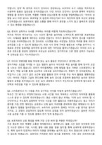 2026 아이돌보미 육아돌보미 최종합격 지원자 면접족보[3-IN-1] 최신 면접 기출+압박 면접 기출+1분 자기소개 스크립트-4