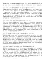2026 아이돌보미 육아돌보미 최종합격 지원자 면접족보[3-IN-1] 최신 면접 기출+압박 면접 기출+1분 자기소개 스크립트-5