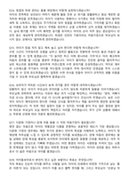 2026 아이돌보미 육아돌보미 최종합격 지원자 면접족보[3-IN-1] 최신 면접 기출+압박 면접 기출+1분 자기소개 스크립트-6