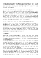 2026 아이돌보미 육아돌보미 최종합격 지원자 면접족보[3-IN-1] 최신 면접 기출+압박 면접 기출+1분 자기소개 스크립트-8