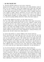 2026 앰코테크놀로지코리아 총무 신입사원 면접족보[3-IN-1] 최신 면접 기출+압박 면접 기출+1분 자기소개 스크립트-3