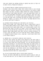 2026 앰코테크놀로지코리아 총무 신입사원 면접족보[3-IN-1] 최신 면접 기출+압박 면접 기출+1분 자기소개 스크립트-4