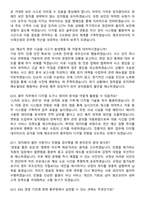 2026 앰코테크놀로지코리아 총무 신입사원 면접족보[3-IN-1] 최신 면접 기출+압박 면접 기출+1분 자기소개 스크립트-5