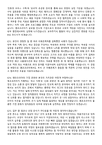 2026 앰코테크놀로지코리아 총무 신입사원 면접족보[3-IN-1] 최신 면접 기출+압박 면접 기출+1분 자기소개 스크립트-6