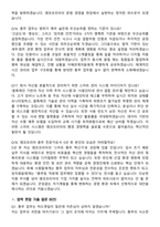 2026 앰코테크놀로지코리아 총무 신입사원 면접족보[3-IN-1] 최신 면접 기출+압박 면접 기출+1분 자기소개 스크립트-7