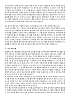 2026 앰코테크놀로지코리아 총무 신입사원 면접족보[3-IN-1] 최신 면접 기출+압박 면접 기출+1분 자기소개 스크립트-9