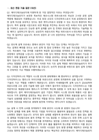 2026 에이디테크놀로지 반도체 설계 엔지니어 신입 지원자 면접족보[3-IN-1] 최신 면접 기출+압박 면접 기출+1분 자기소개 스크립트-3