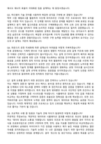 2026 에이디테크놀로지 반도체 설계 엔지니어 신입 지원자 면접족보[3-IN-1] 최신 면접 기출+압박 면접 기출+1분 자기소개 스크립트-4