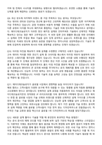 2026 에이디테크놀로지 반도체 설계 엔지니어 신입 지원자 면접족보[3-IN-1] 최신 면접 기출+압박 면접 기출+1분 자기소개 스크립트-5