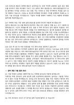 2026 에이디테크놀로지 반도체 설계 엔지니어 신입 지원자 면접족보[3-IN-1] 최신 면접 기출+압박 면접 기출+1분 자기소개 스크립트-7