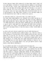 2026 에이디테크놀로지 반도체 설계 엔지니어 신입 지원자 면접족보[3-IN-1] 최신 면접 기출+압박 면접 기출+1분 자기소개 스크립트-8