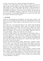 2026 에이디테크놀로지 반도체 설계 엔지니어 신입 지원자 면접족보[3-IN-1] 최신 면접 기출+압박 면접 기출+1분 자기소개 스크립트-9