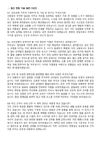 2026 용역 보안요원 (경비원) 최신 면접족보[3-IN-1] 최신 면접 기출+압박 면접 기출+1분 자기소개 스크립트-3