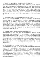 2026 용역 보안요원 (경비원) 최신 면접족보[3-IN-1] 최신 면접 기출+압박 면접 기출+1분 자기소개 스크립트-4