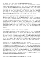 2026 용역 보안요원 (경비원) 최신 면접족보[3-IN-1] 최신 면접 기출+압박 면접 기출+1분 자기소개 스크립트-5
