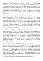 2026 용역 보안요원 (경비원) 최신 면접족보[3-IN-1] 최신 면접 기출+압박 면접 기출+1분 자기소개 스크립트-6
