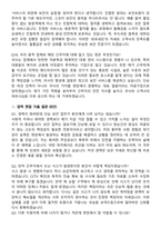 2026 용역 보안요원 (경비원) 최신 면접족보[3-IN-1] 최신 면접 기출+압박 면접 기출+1분 자기소개 스크립트-7