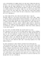 2026 용역 보안요원 (경비원) 최신 면접족보[3-IN-1] 최신 면접 기출+압박 면접 기출+1분 자기소개 스크립트-8