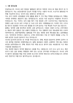 2026 용역 보안요원 (경비원) 최신 면접족보[3-IN-1] 최신 면접 기출+압박 면접 기출+1분 자기소개 스크립트-9