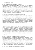 2026 의정부을지대병원 신규간호사 면접족보[3-IN-1] 최신 면접 기출+압박 면접 기출+1분 자기소개 스크립트-3