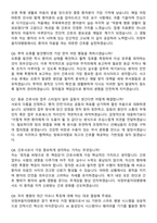 2026 의정부을지대병원 신규간호사 면접족보[3-IN-1] 최신 면접 기출+압박 면접 기출+1분 자기소개 스크립트-4