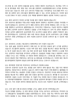 2026 의정부을지대병원 신규간호사 면접족보[3-IN-1] 최신 면접 기출+압박 면접 기출+1분 자기소개 스크립트-5