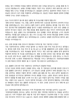 2026 의정부을지대병원 신규간호사 면접족보[3-IN-1] 최신 면접 기출+압박 면접 기출+1분 자기소개 스크립트-6
