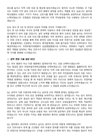 2026 의정부을지대병원 신규간호사 면접족보[3-IN-1] 최신 면접 기출+압박 면접 기출+1분 자기소개 스크립트-7