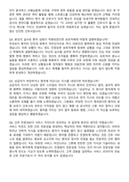 2026 의정부을지대병원 신규간호사 면접족보[3-IN-1] 최신 면접 기출+압박 면접 기출+1분 자기소개 스크립트-8