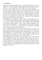 2026 의정부을지대병원 신규간호사 면접족보[3-IN-1] 최신 면접 기출+압박 면접 기출+1분 자기소개 스크립트-9