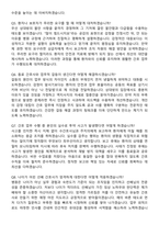 2026 인천광역시의료원 간호사 합격 지원자 면접족보[3-IN-1] 최신 면접 기출+압박 면접 기출+1분 자기소개 스크립트-4