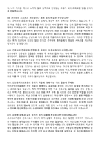 2026 인천광역시의료원 간호사 합격 지원자 면접족보[3-IN-1] 최신 면접 기출+압박 면접 기출+1분 자기소개 스크립트-5